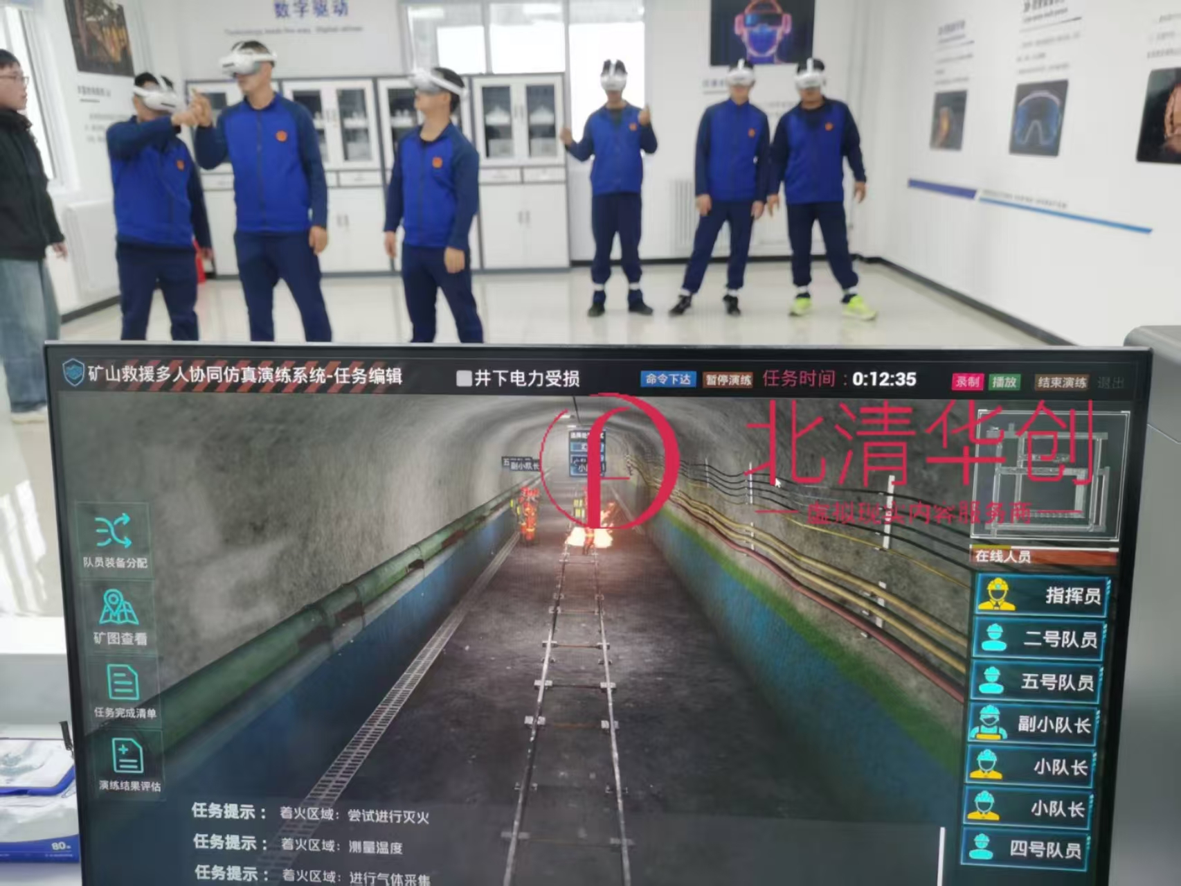 煤礦救援MR多人大空間演練支持PicoVR一體機、Htc v